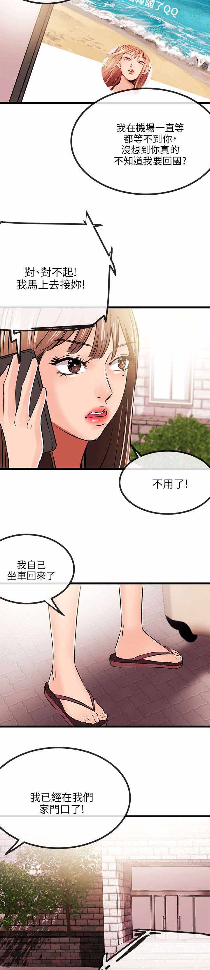 人形天使漫画,第25章：一门之隔4图