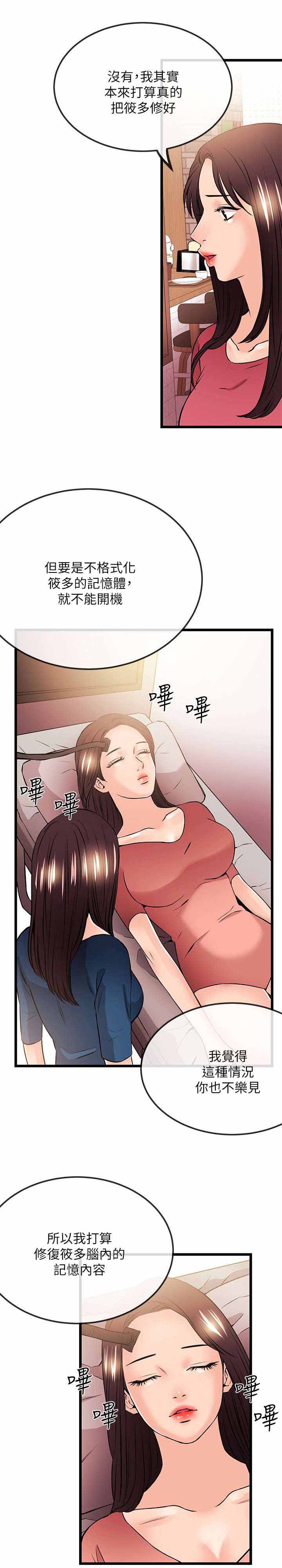 人形天使漫画,第45章：一定要幸福（完）4图