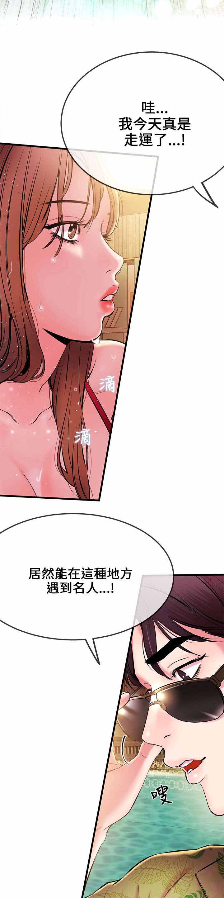 人形天使漫画,第8章：粉丝1图