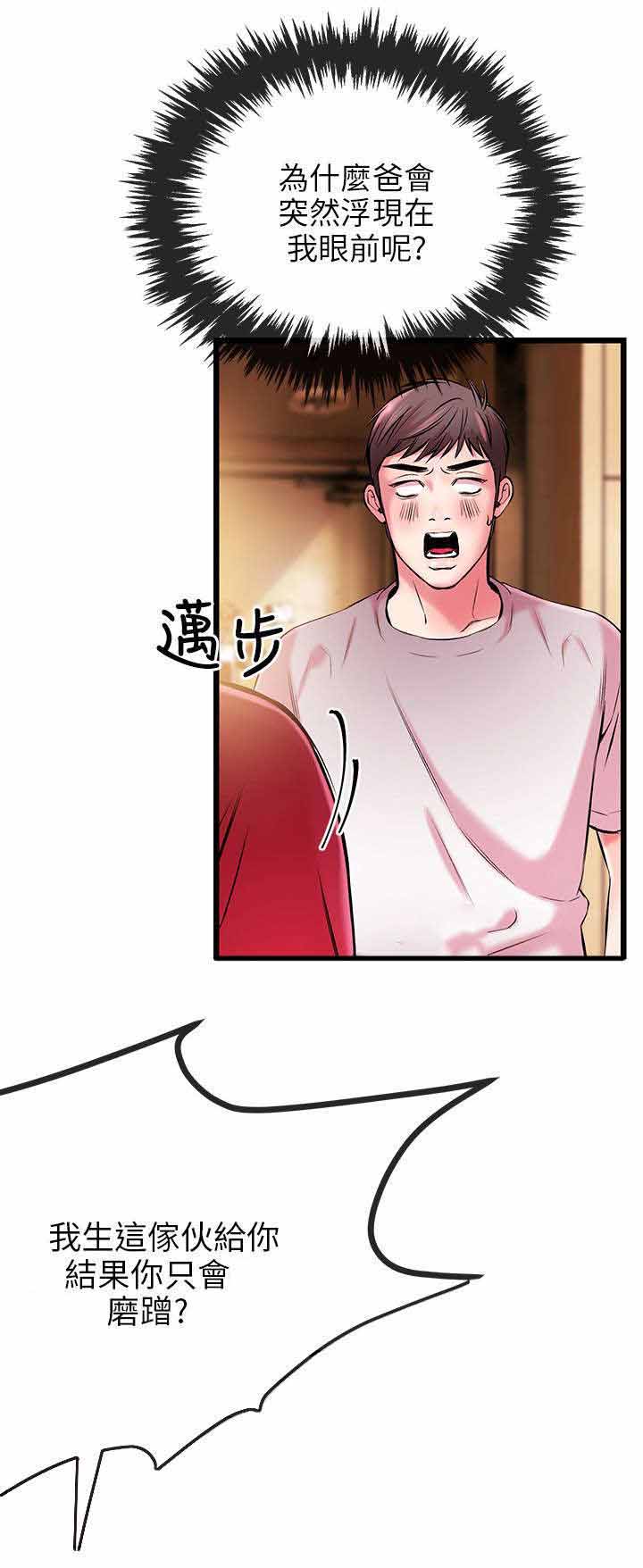 人形天使漫画,第10章：总算可以5图