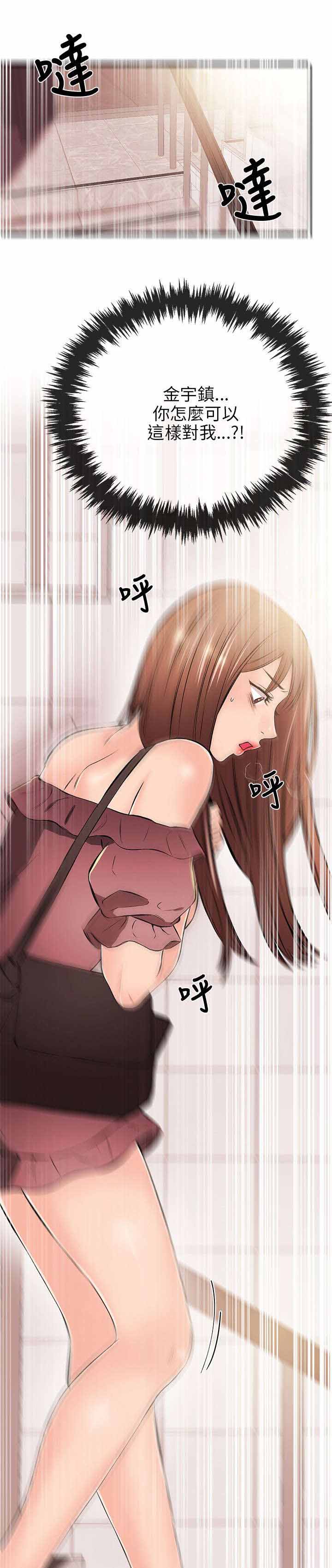 人形天使漫画,第33章：亲自会会4图