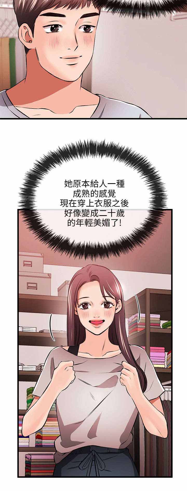 人形天使漫画,第22章：倒霉3图