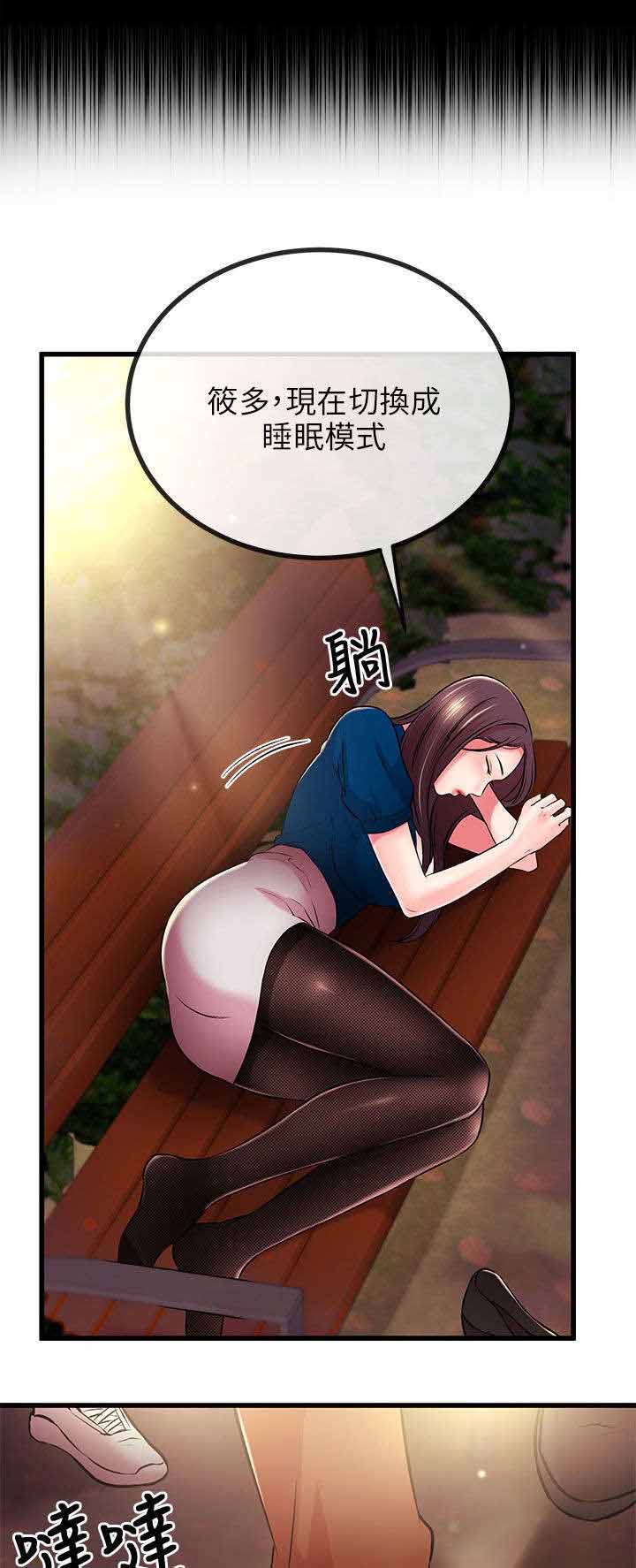 人形天使漫画,第18章：拔鵰无情1图