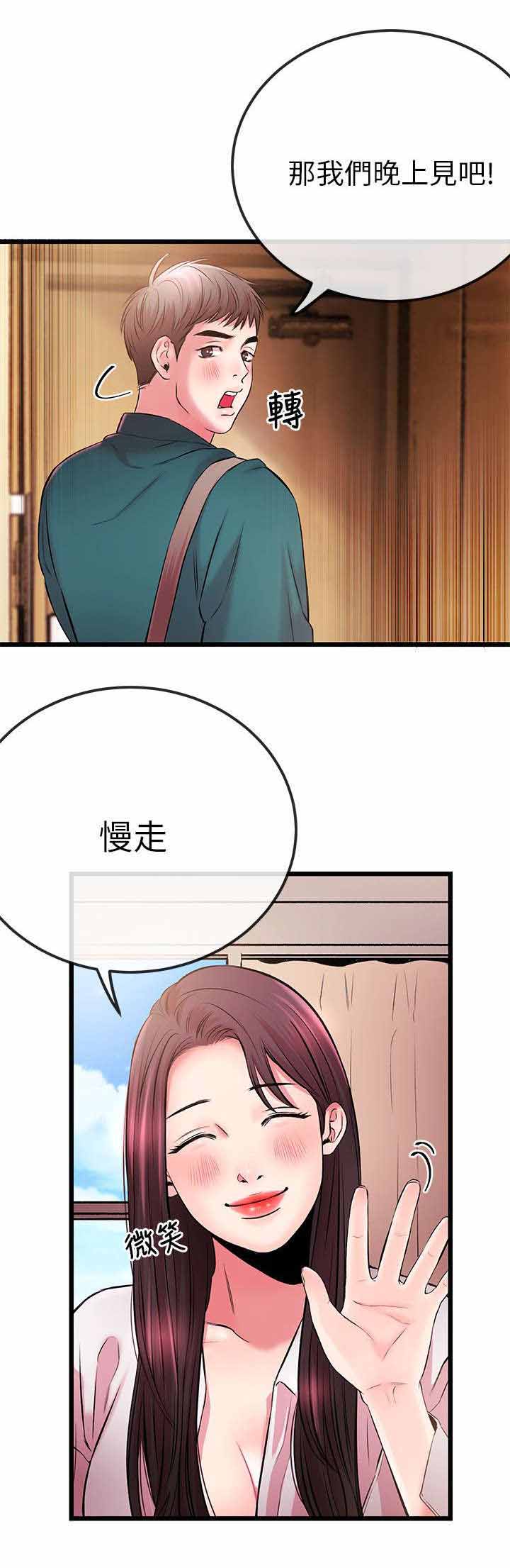 人形天使漫画,第11章：老婆大人的电话1图