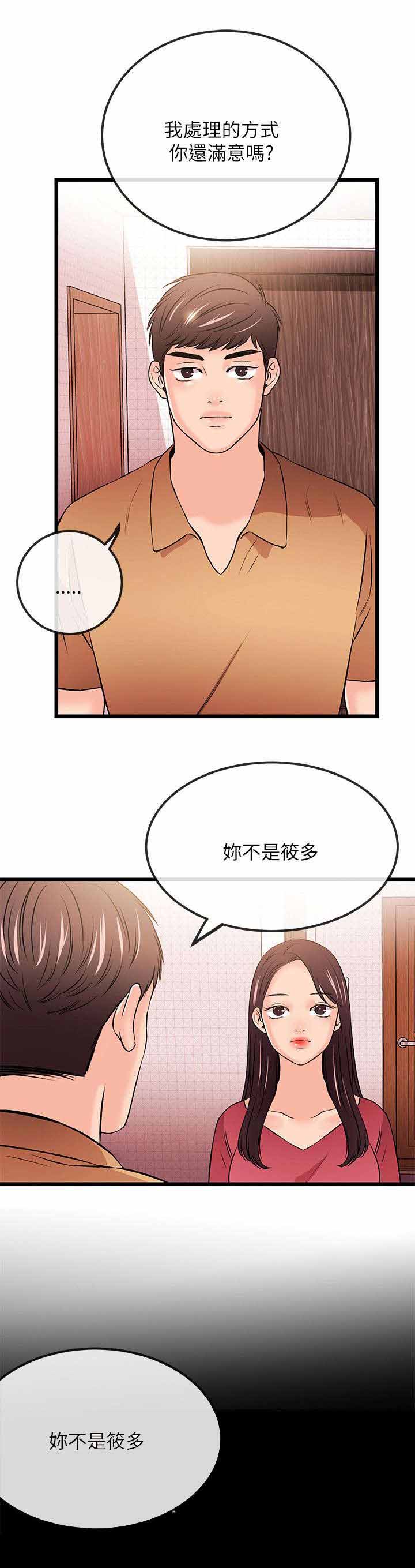 人形天使漫画,第44章：消失2图