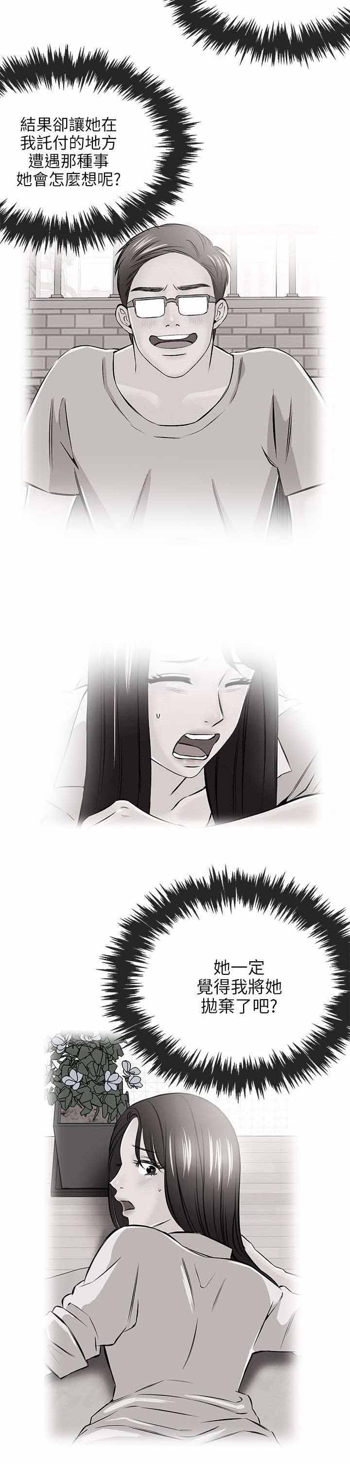 人形天使漫画,第33章：亲自会会3图