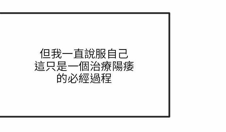 人形天使漫画,第16章：劈腿不是专利2图