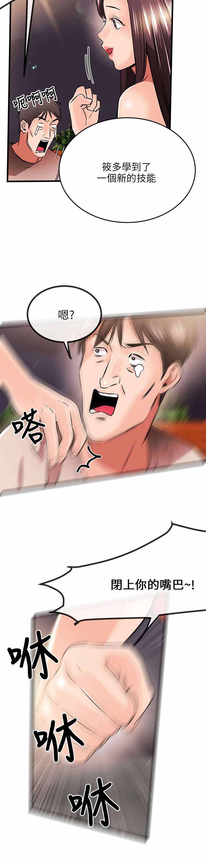 人形天使漫画,第21章：事情解决5图