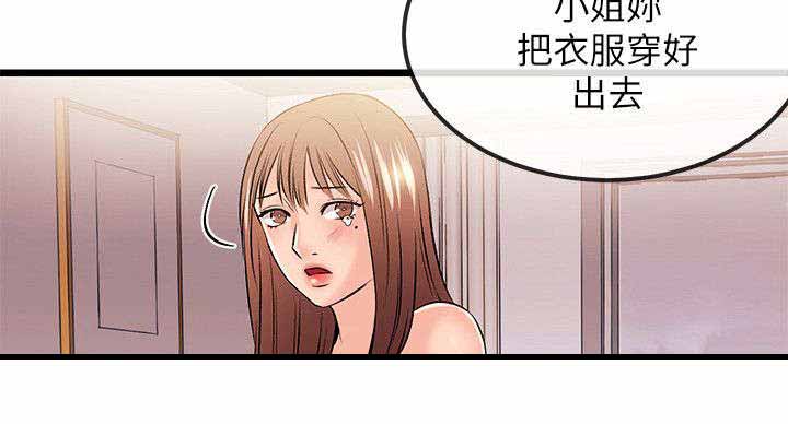 人形天使漫画,第44章：消失5图