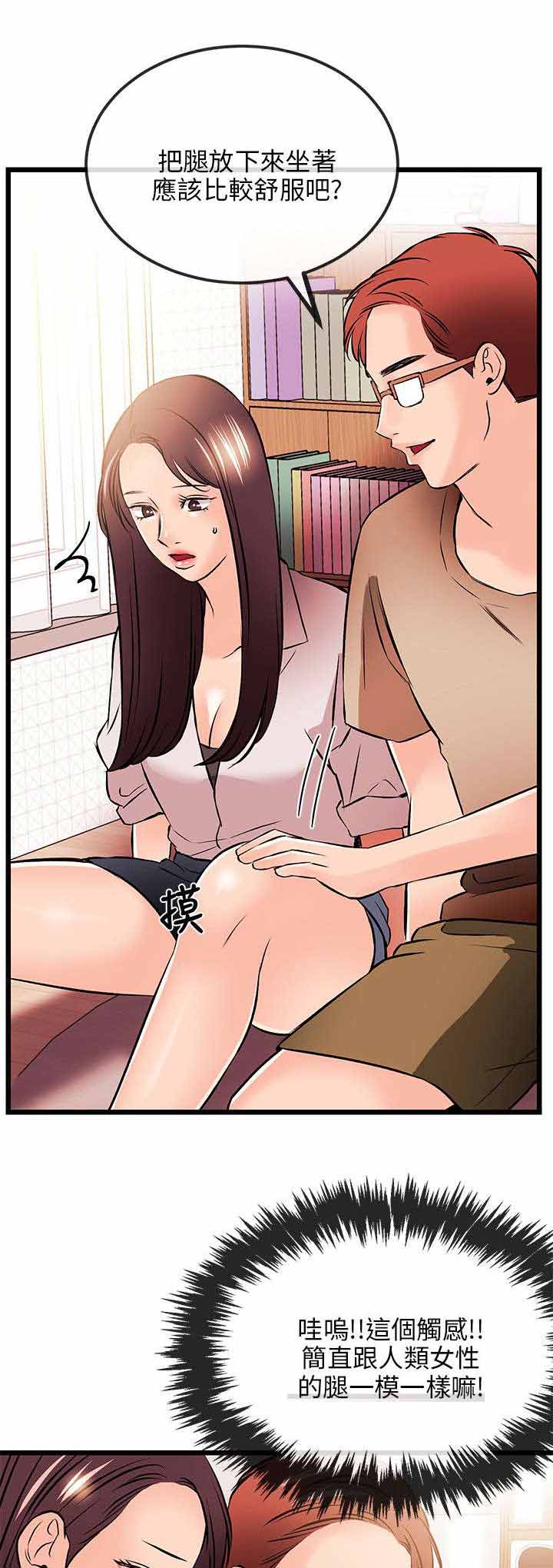 人形天使漫画,第30章：不愿2图