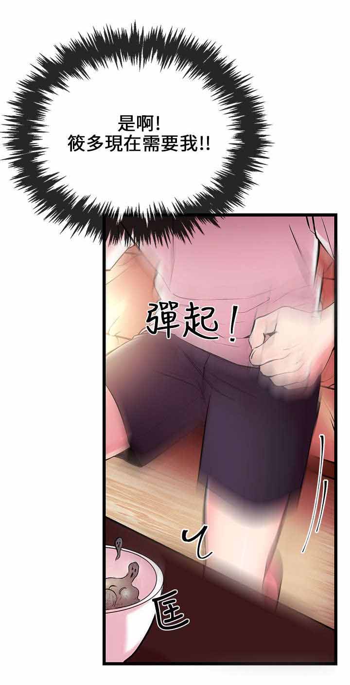 人形天使漫画,第9章：又停止了2图