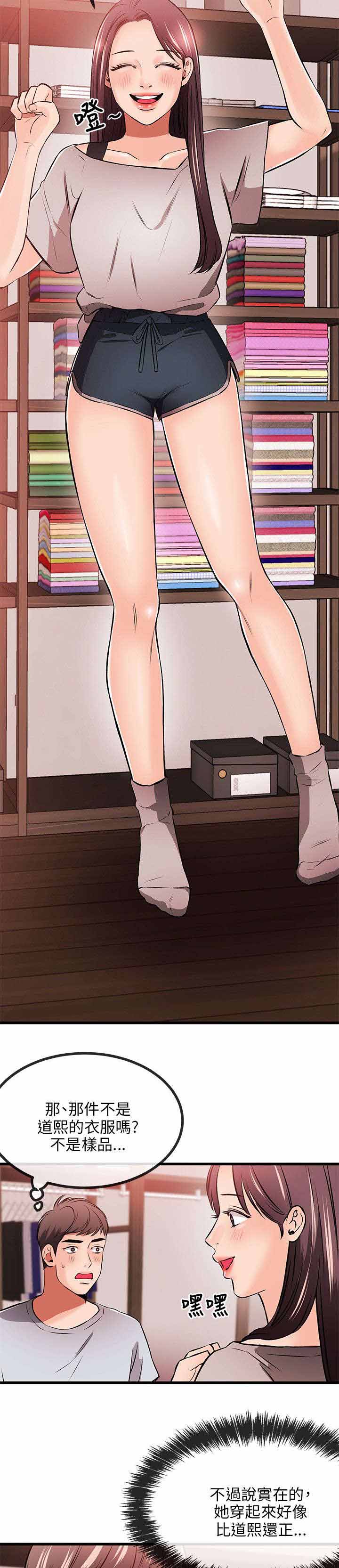 人形天使漫画,第22章：倒霉2图