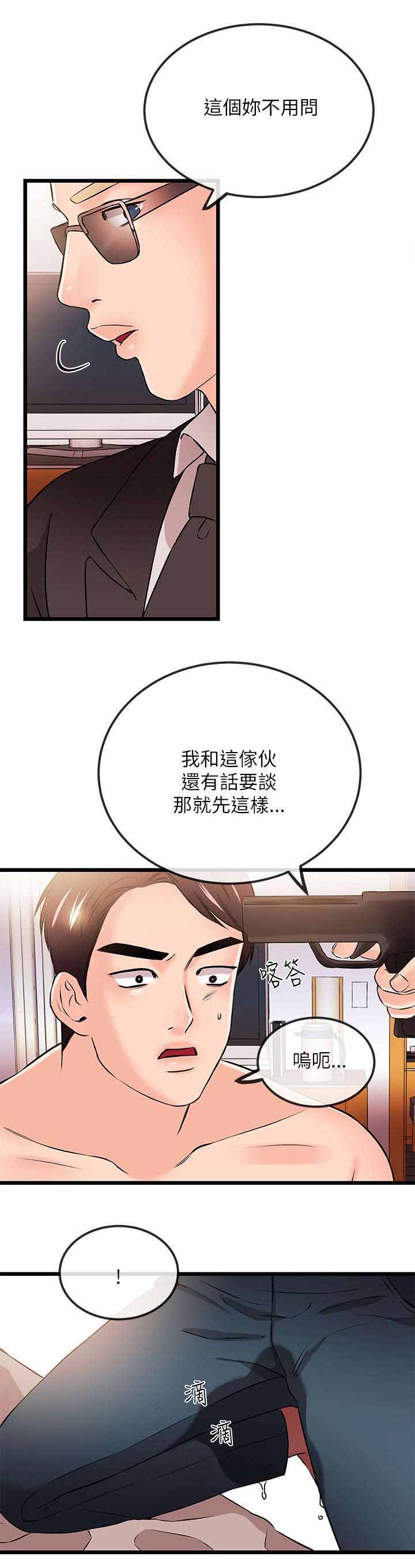 人形天使漫画,第44章：消失3图