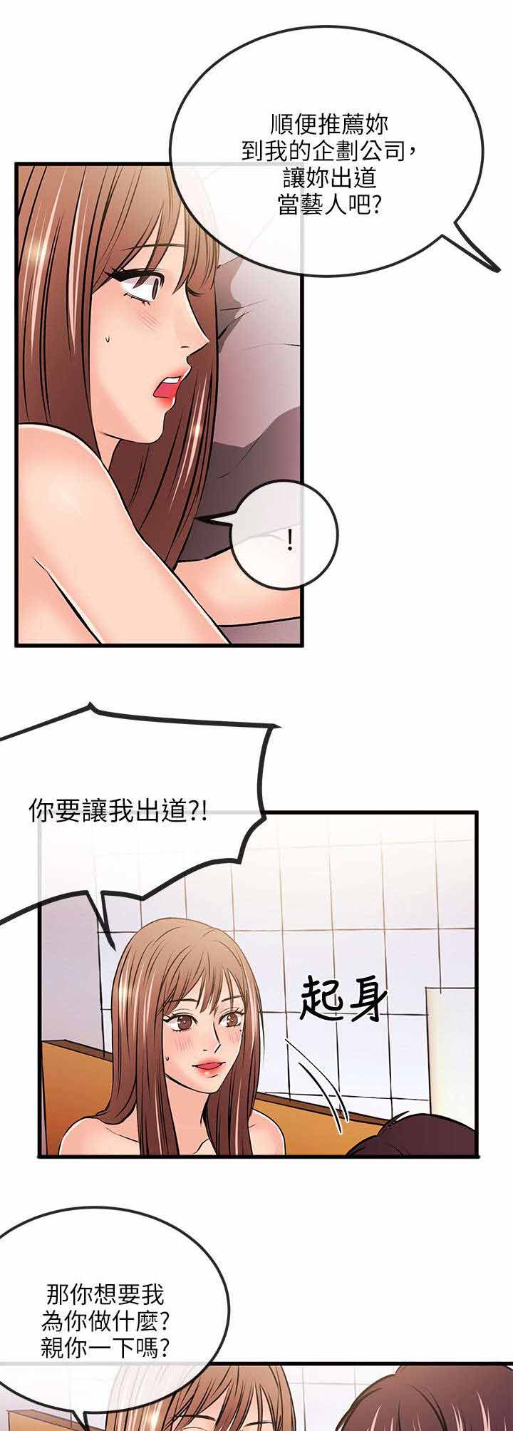 人形天使漫画,第36章：真人上门3图