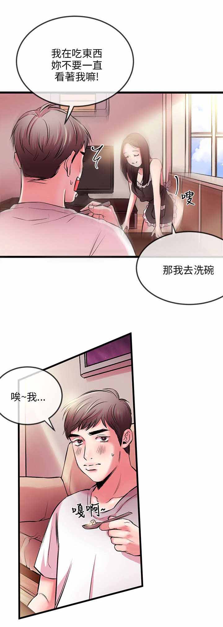 人形天使漫画,第9章：又停止了1图