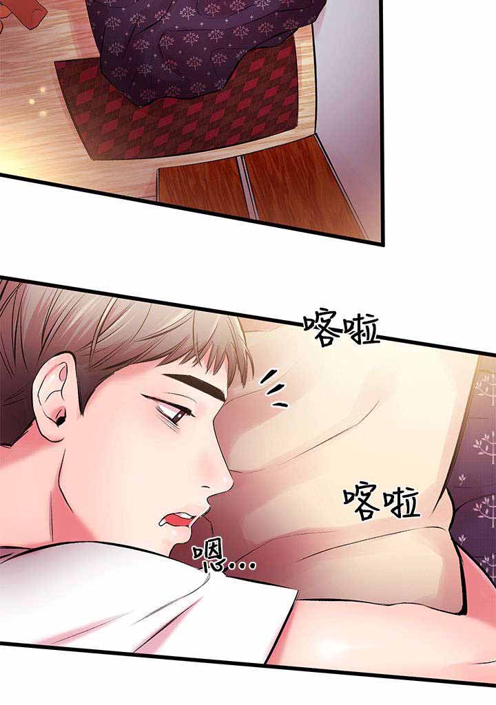 人形天使漫画,第8章：粉丝1图