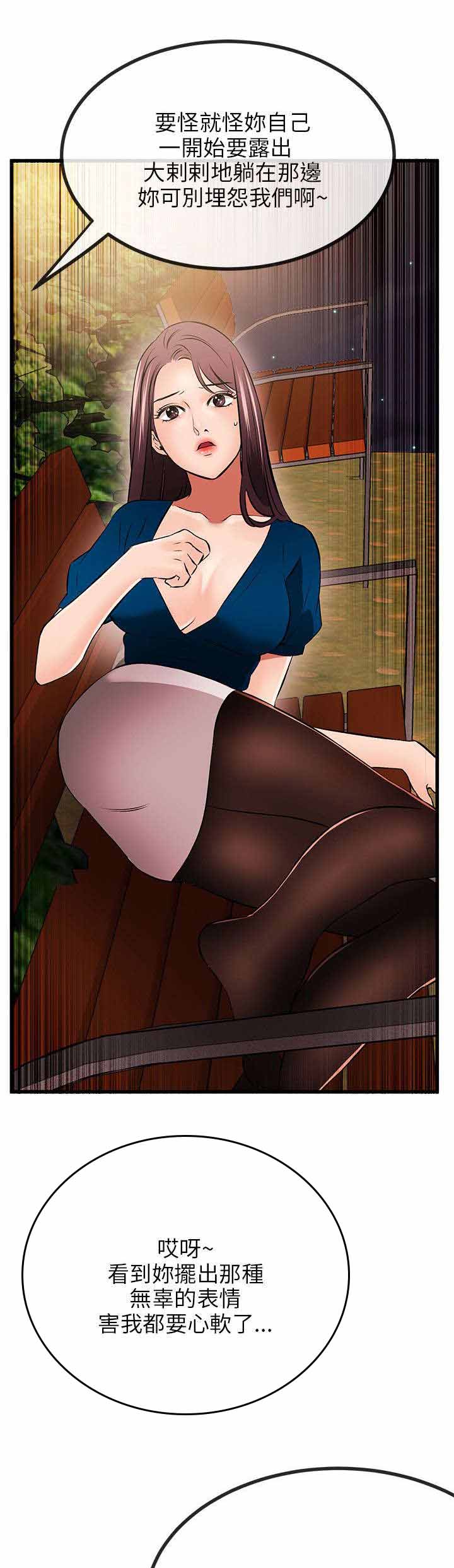 人形天使漫画,第19章：夜遇混混1图