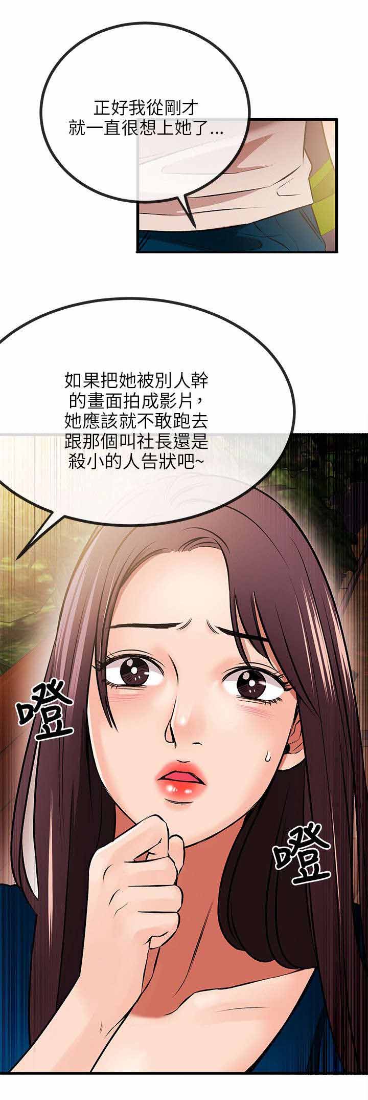 人形天使漫画,第19章：夜遇混混5图