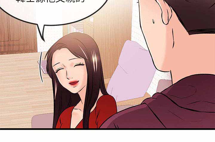 人形天使漫画,第43章：下跪2图