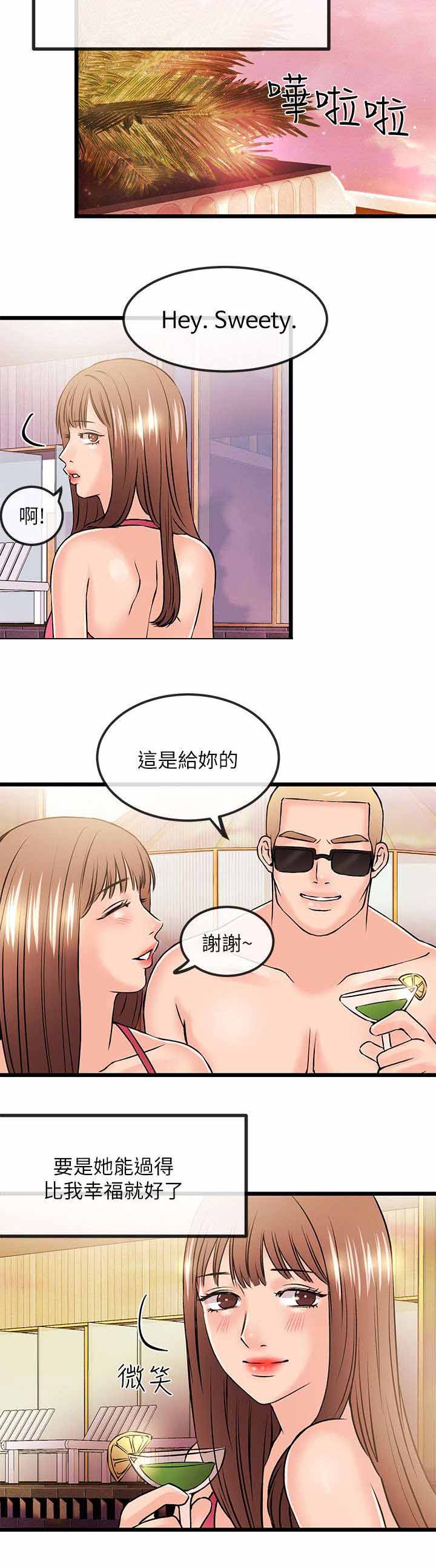 人形天使漫画,第45章：一定要幸福（完）5图