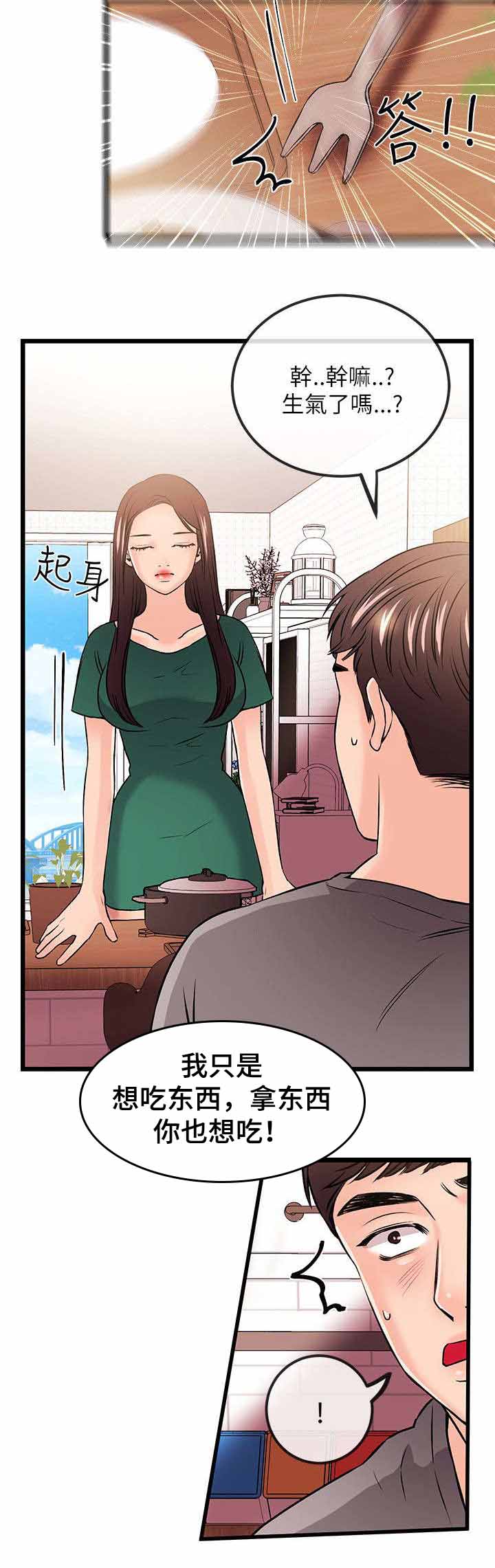 人形天使漫画,第45章：一定要幸福（完）1图