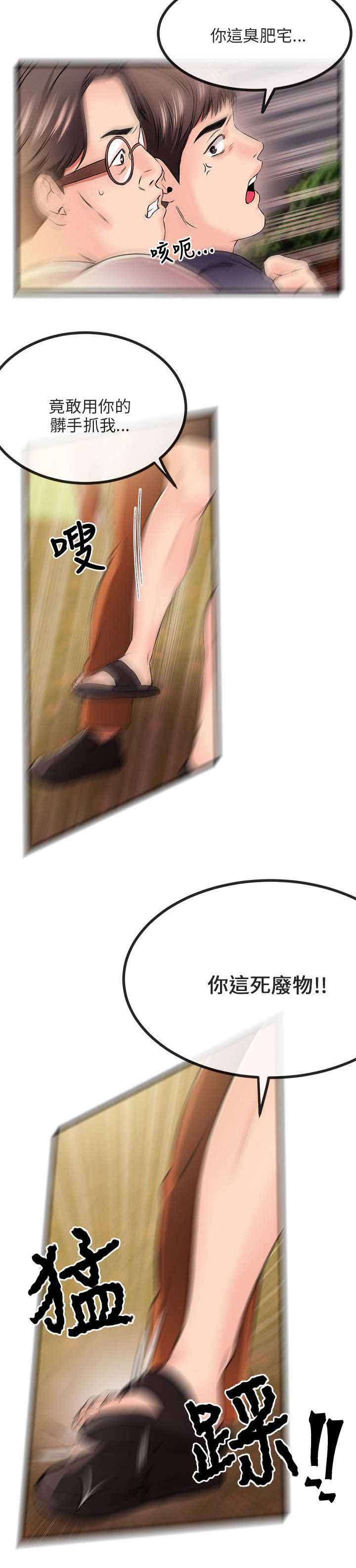 人形天使漫画,第21章：事情解决5图