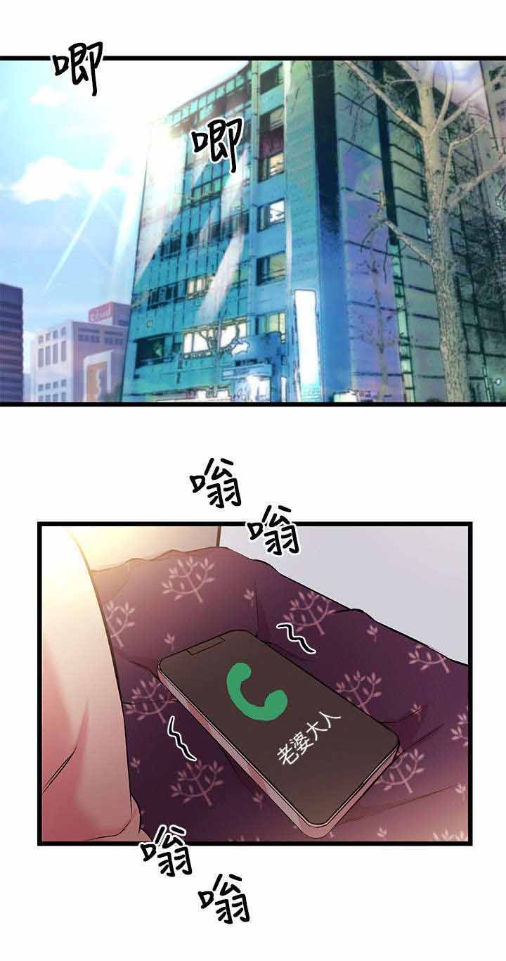 人形天使漫画,第12章：接电话1图