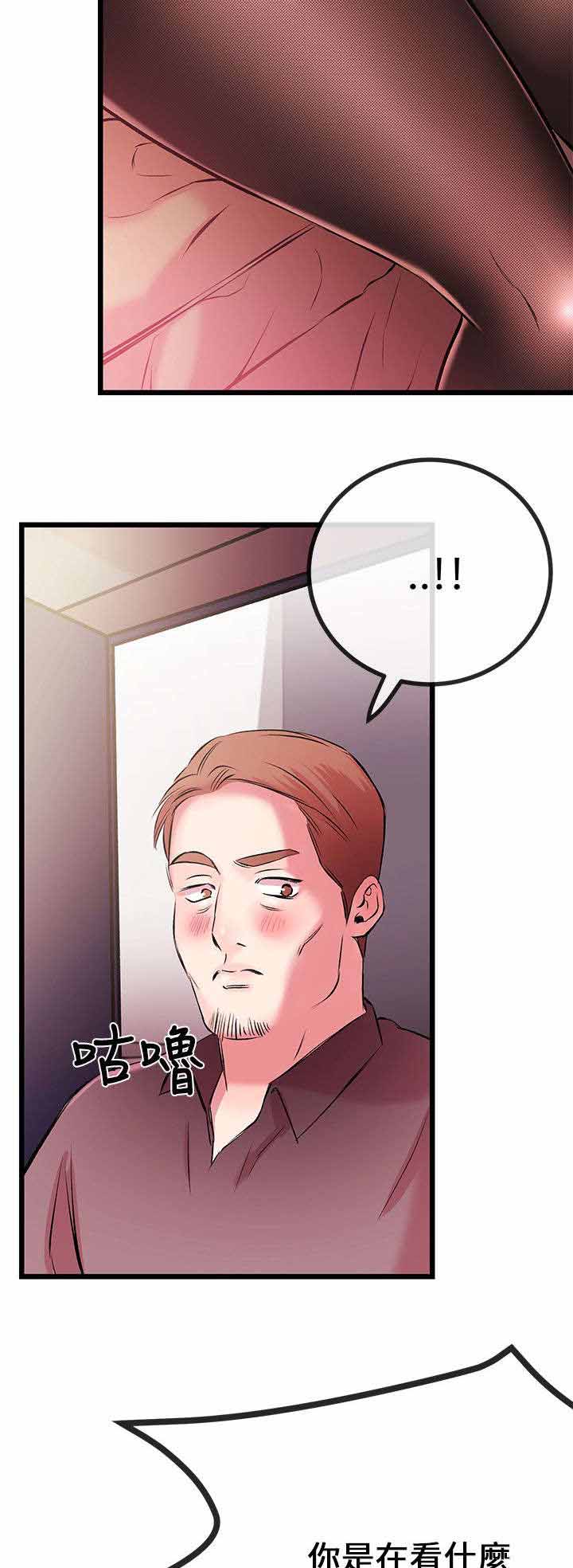 人形天使漫画,第16章：劈腿不是专利2图
