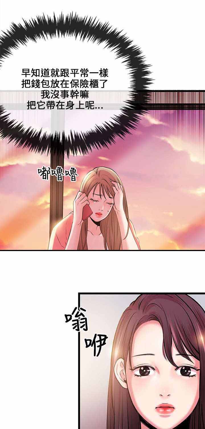 人形天使漫画,第12章：接电话1图