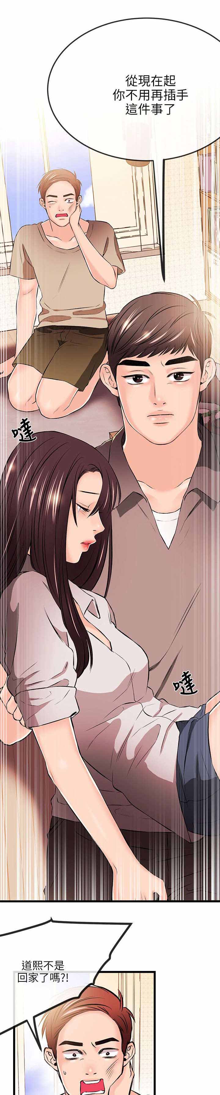 人形天使漫画,第32章：无谋之举3图