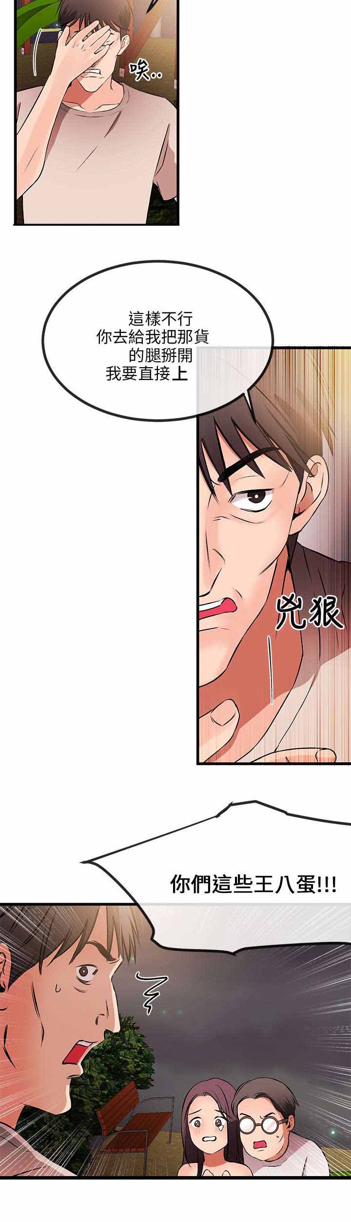 人形天使漫画,第20章：赶到4图