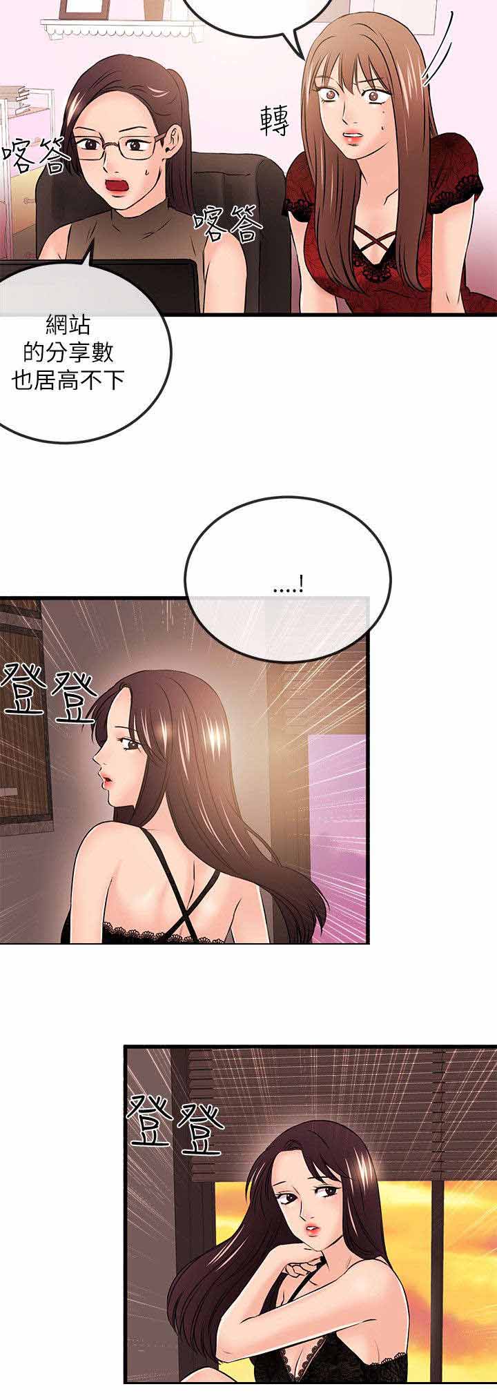 人形天使漫画,第41章：彻底毁灭5图