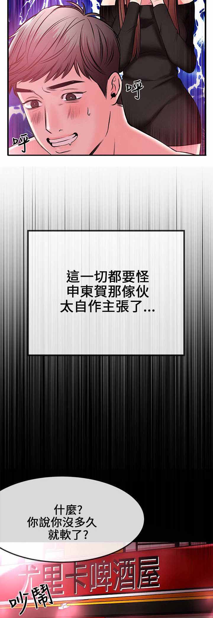 人形天使漫画,第3章：收下5图