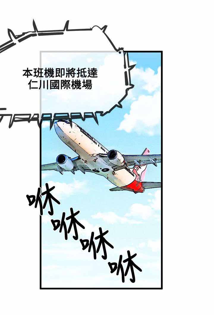人形天使漫画,第35章：解约2图