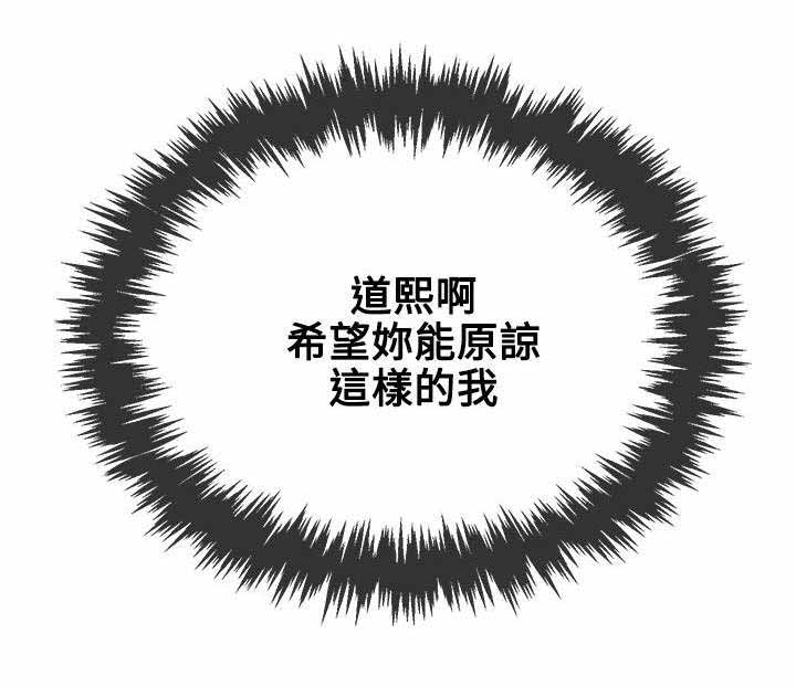 人形天使漫画,第35章：解约1图