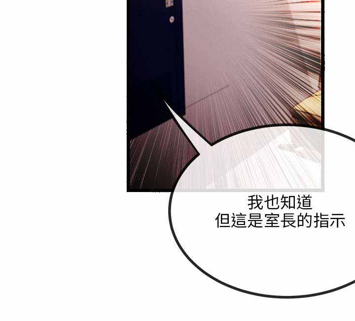 人形天使漫画,第16章：劈腿不是专利3图