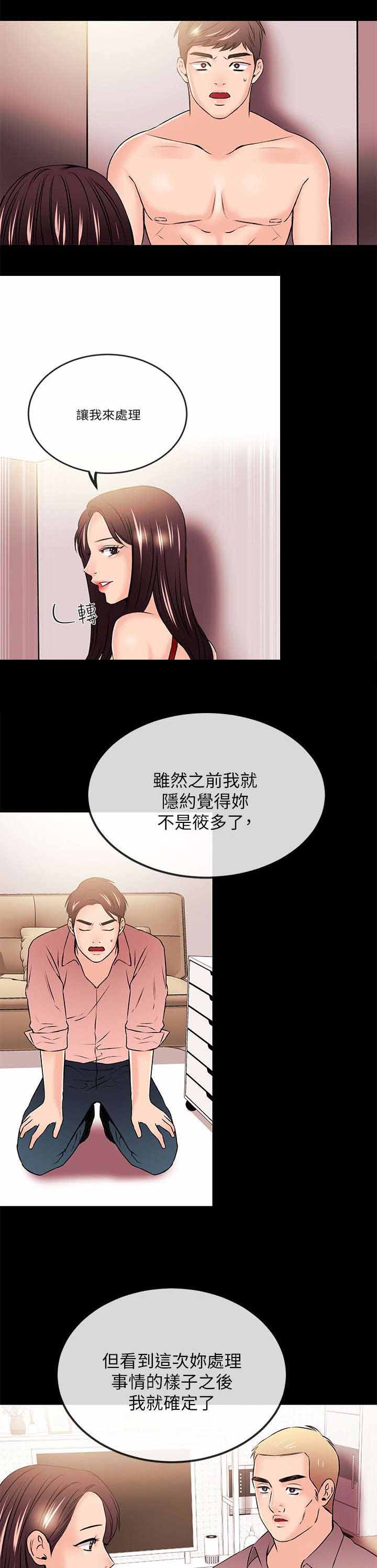 人形天使漫画,第44章：消失3图