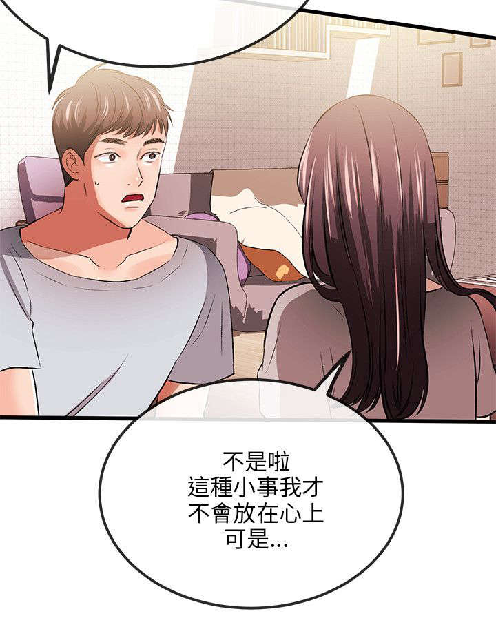 人形天使漫画,第23章：不能1图
