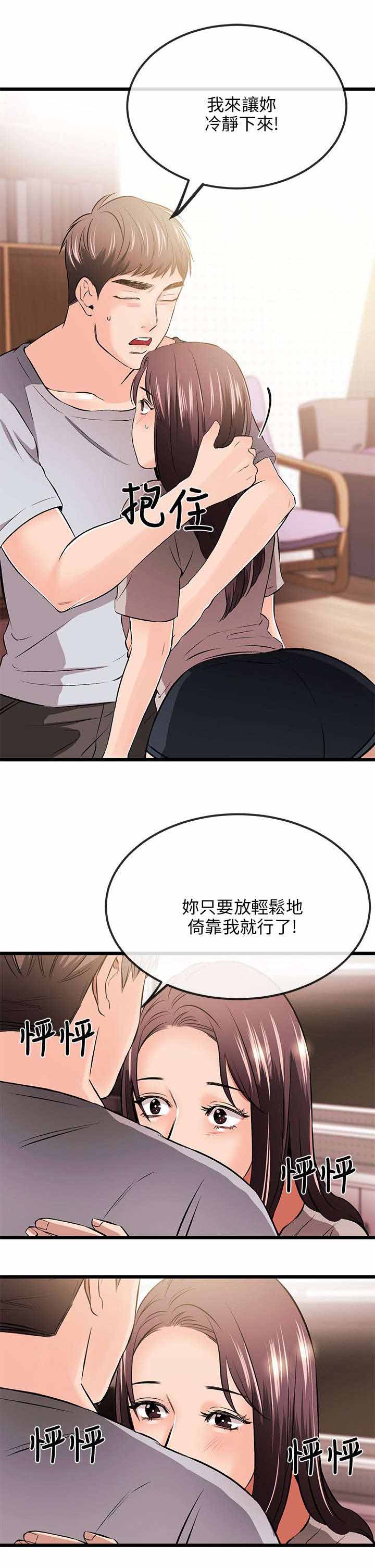人形天使漫画,第24章：来电2图