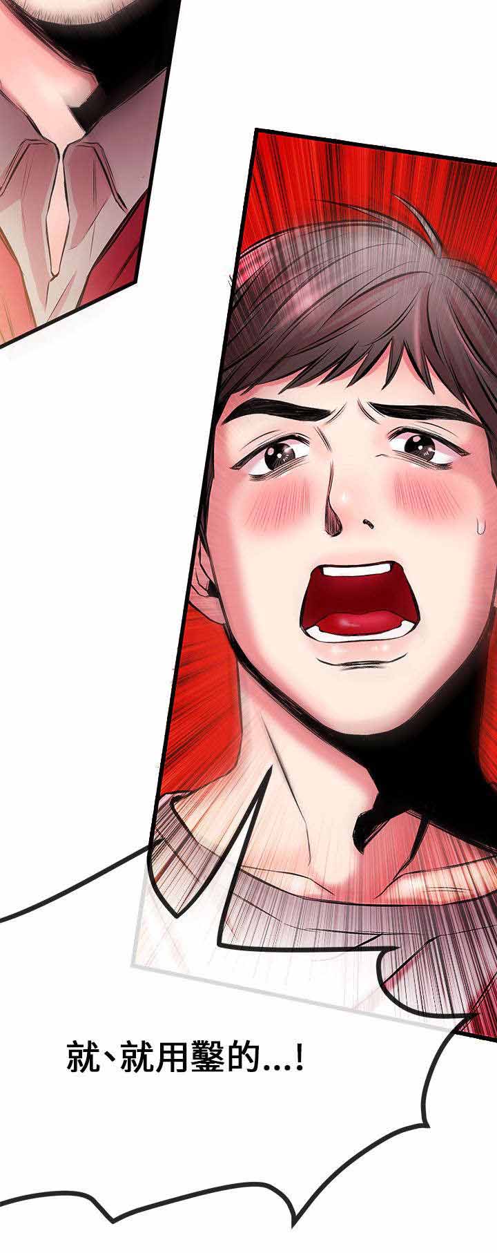 人形天使漫画,第10章：总算可以2图