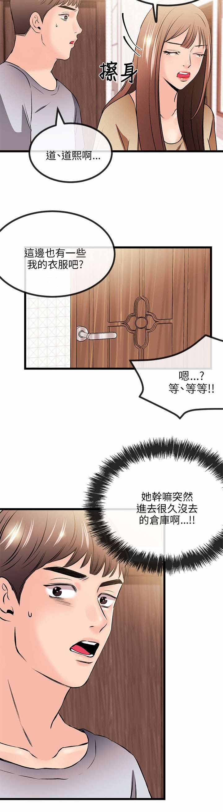 人形天使漫画,第25章：一门之隔5图