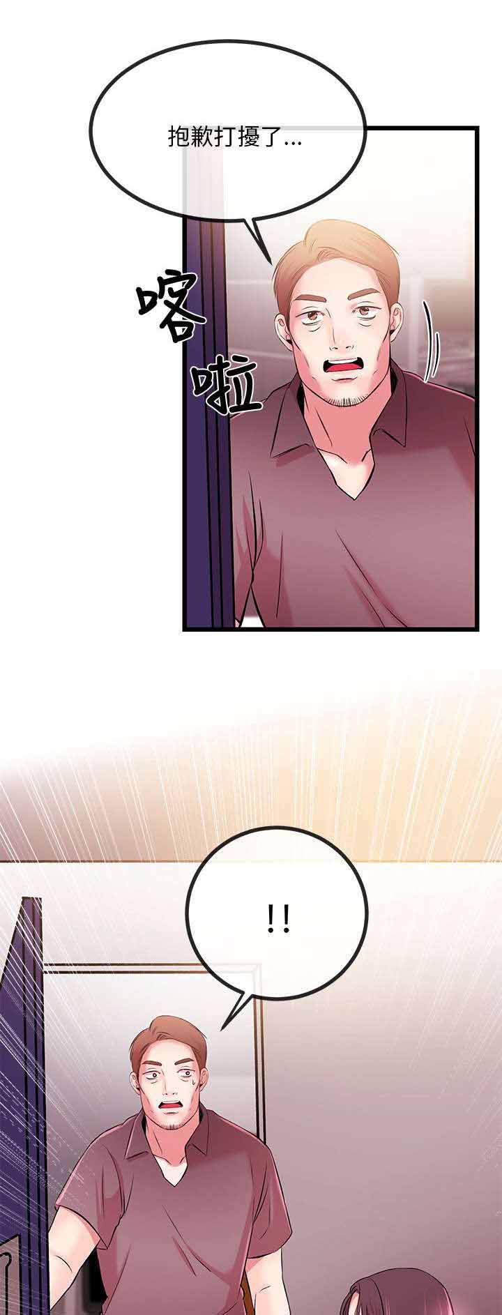 人形天使漫画,第16章：劈腿不是专利4图