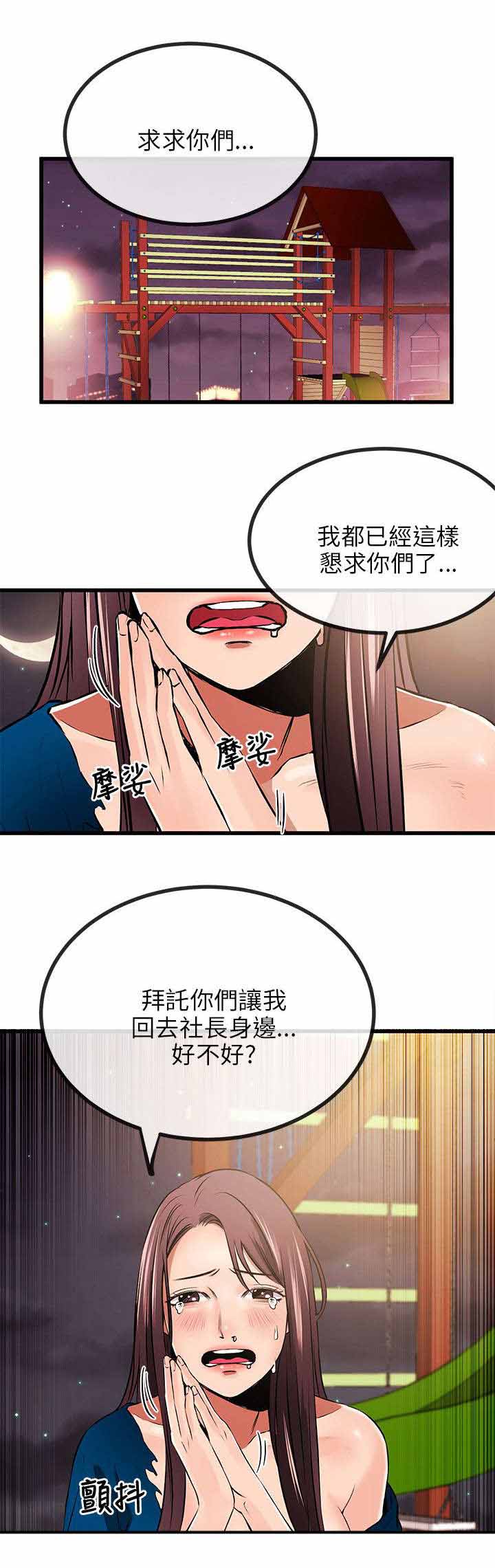 人形天使漫画,第20章：赶到2图