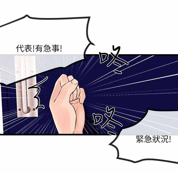 人形天使漫画,第41章：彻底毁灭4图