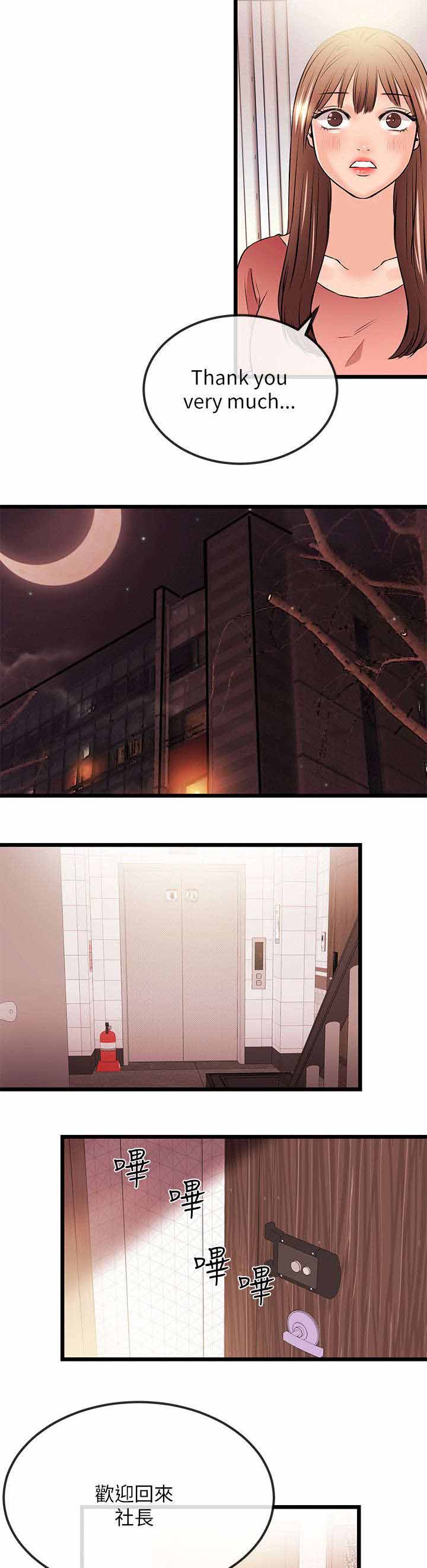 人形天使漫画,第44章：消失5图