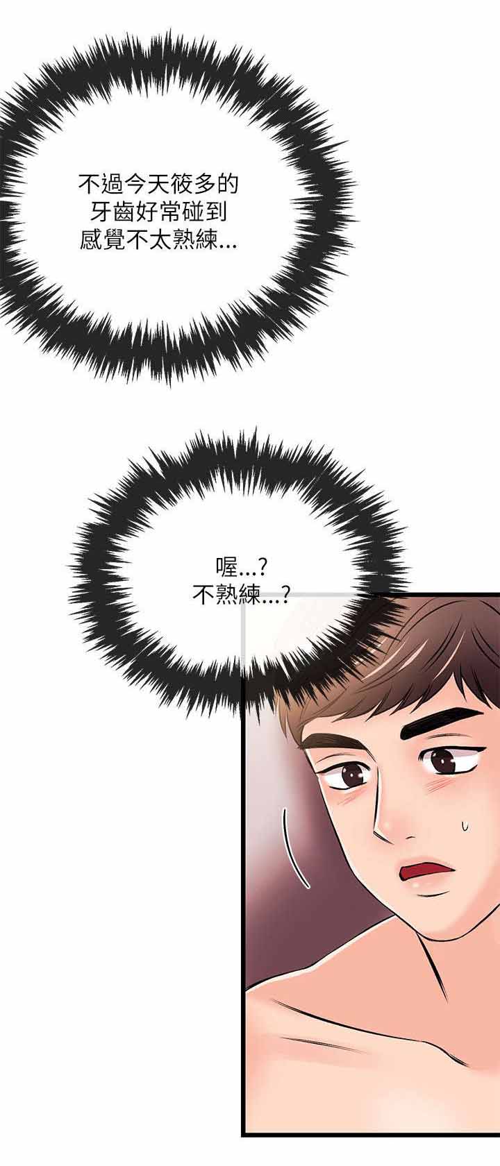 人形天使漫画,第42章：不熟练？3图