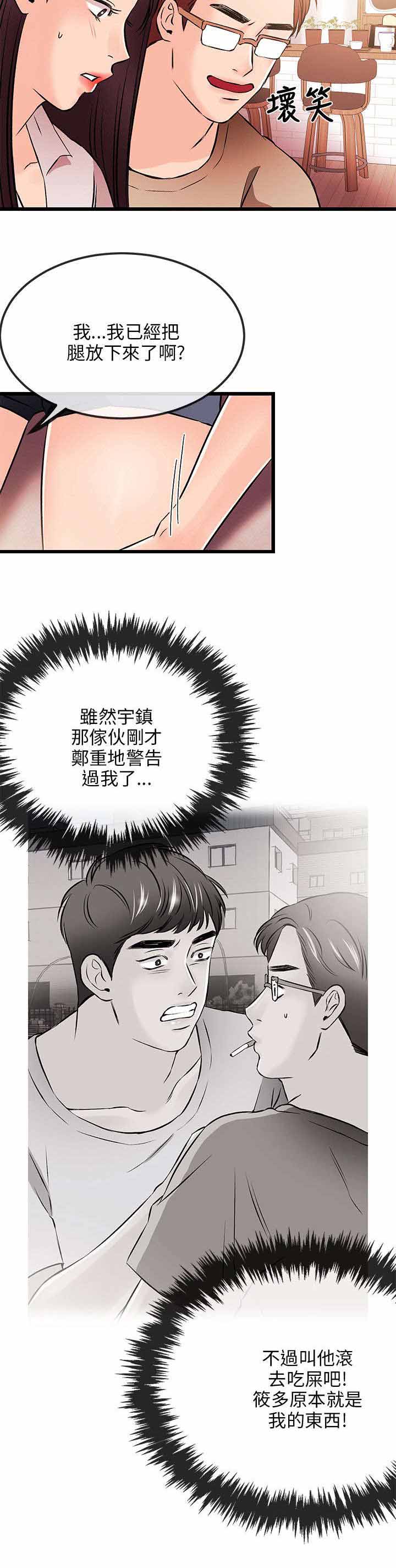 人形天使漫画,第30章：不愿3图