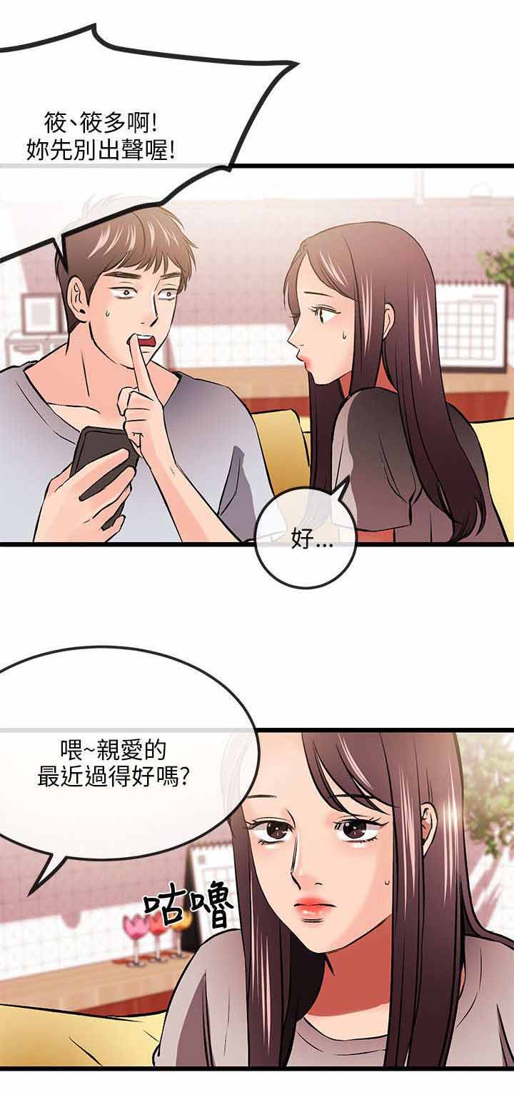 人形天使漫画,第25章：一门之隔1图
