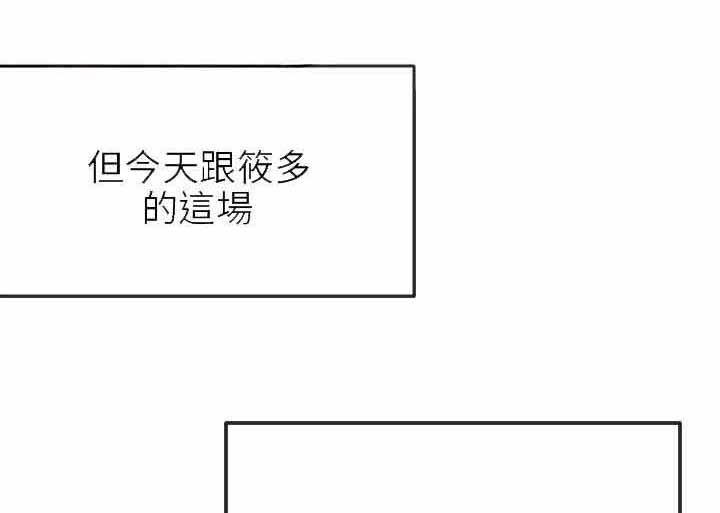 人形天使漫画,第11章：老婆大人的电话2图
