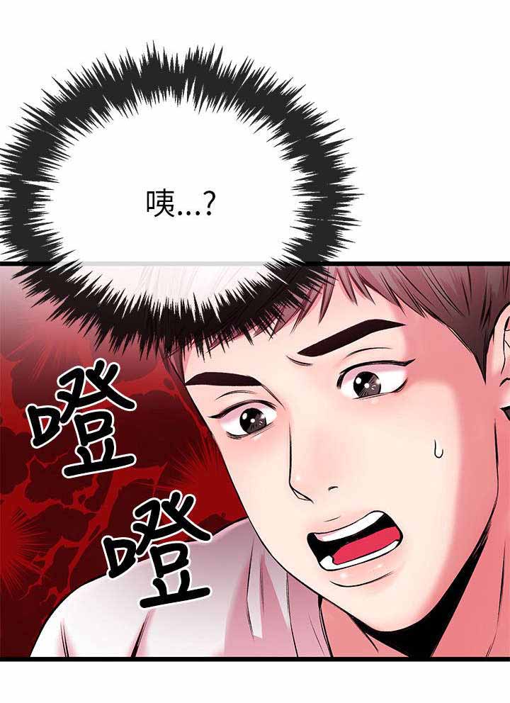 人形天使漫画,第10章：总算可以1图